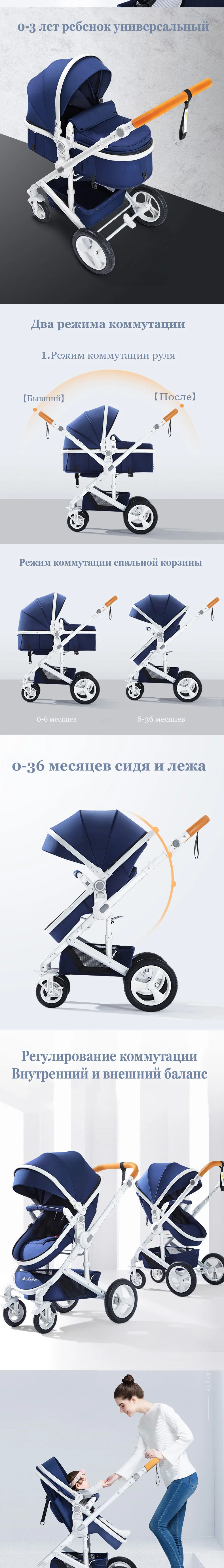 belecoo коляска детская 2 в 1 Высокий пейзаж Двухнаправленная прогулочная коляска младенца Россия