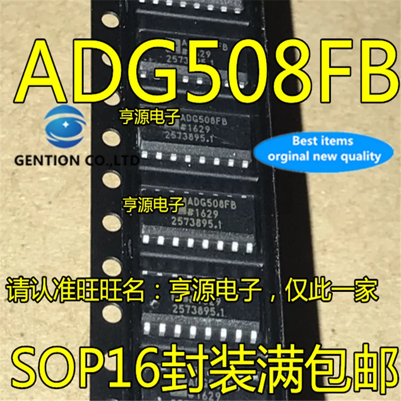 10 шт. ADG508 ADG508FBRN SOP16 шелкография ADG508FB Интерфейсный мультиплексор в наличии 100%