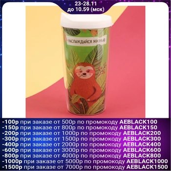 

Thermo glass "Enjoy life", 450 ml