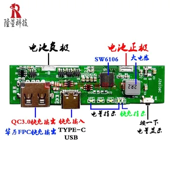 

PD Fast Charge QC3.0 Mobile Power Module FCP Bidirectional Fast Charge 5V9V12V Xiaomi Upgrade