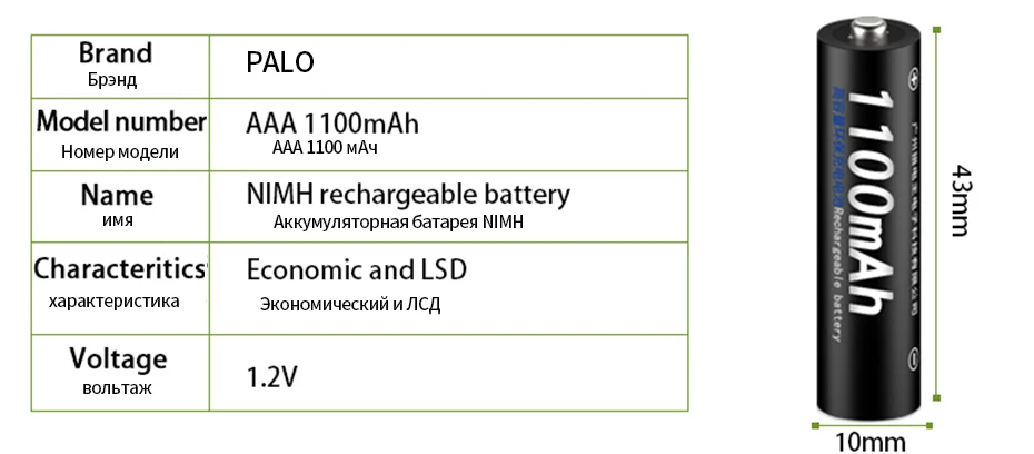 12 шт./лот palo оригинальная Высокая емкость энергии 1,2 в 1100 мАч NiMh AAA аккумуляторная батарея Ni-MH 3A батареи Battria AAA батарея