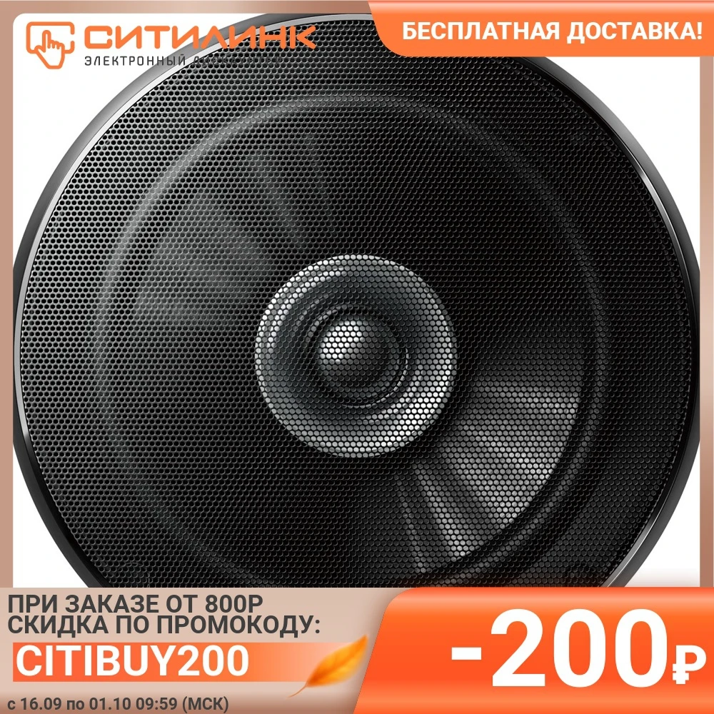 Колонки автомобильные PIONEER TS-G1710S 17 см (6 3/4 дюйм.) комплект 2 шт. |
