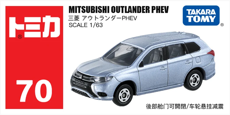 TAKARA TOMY Tomica 1: 63 Mitsubishi Outlander PHEV#70 литая модель автомобиля Игрушечная машина игрушки для мальчиков