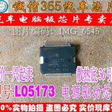 5 шт./лот L05173