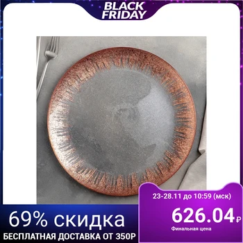 

Substitution plate "Krinkle", d = 33 cm, copper color