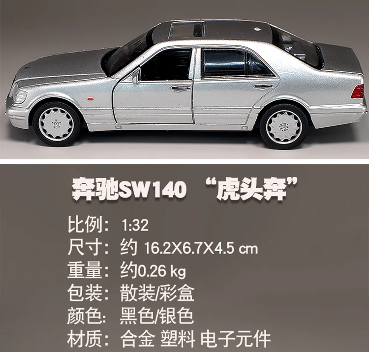 Maybach Mercedes-Benz S W140 1:32 Сплав модель автомобиля звуковой светильник вытяжной алюминиевый игрушечные модели автомобилей Дети Литые двери