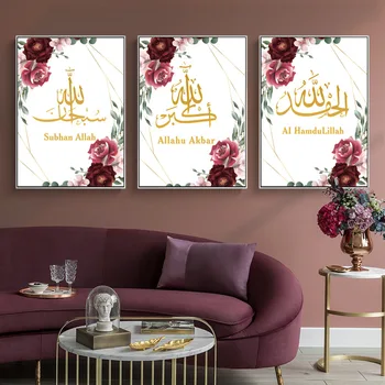 Afiche decorativo Para pared de salón, pósteres e impresiones, Pintura artística, Cuadros Decorativos Para pared, caligrafía árabe islámica