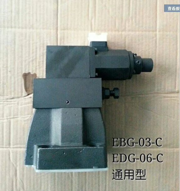 

EBG-03 EBG-06 10-C 10-H Electro-Hydraulic Proportional Relief Valve Low Noise Relief Valve Pressure Control Relief Valve