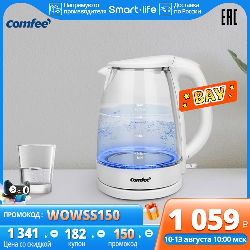 Электрический чайник Comfee CF-KT7001 1850-2200 Вт 1 7 л съёмный фильтр и LED подсветка | Бытовая