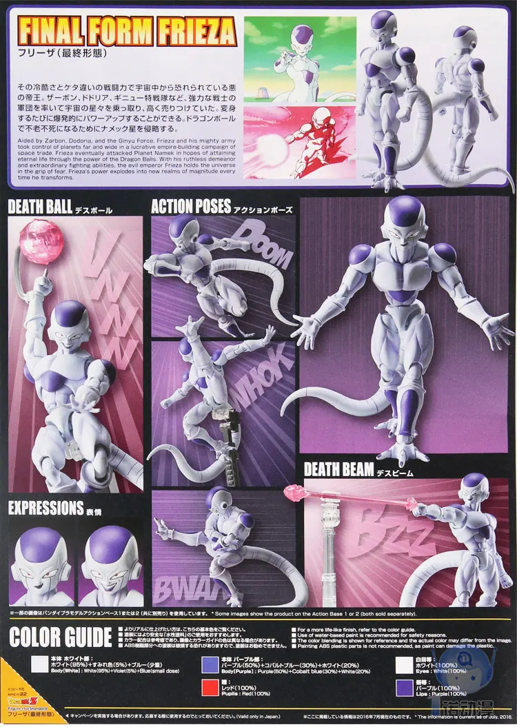 Dragon Ball модель dbz HG 1/12 FRIEZA SPACE POD VEGETTO детские игрушки «сделай сам» BANDAI