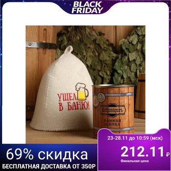 

Hat for a bath in the bank "Gone to the bathhouse" 4806561