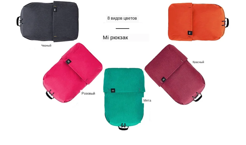 Mi backpack 18
