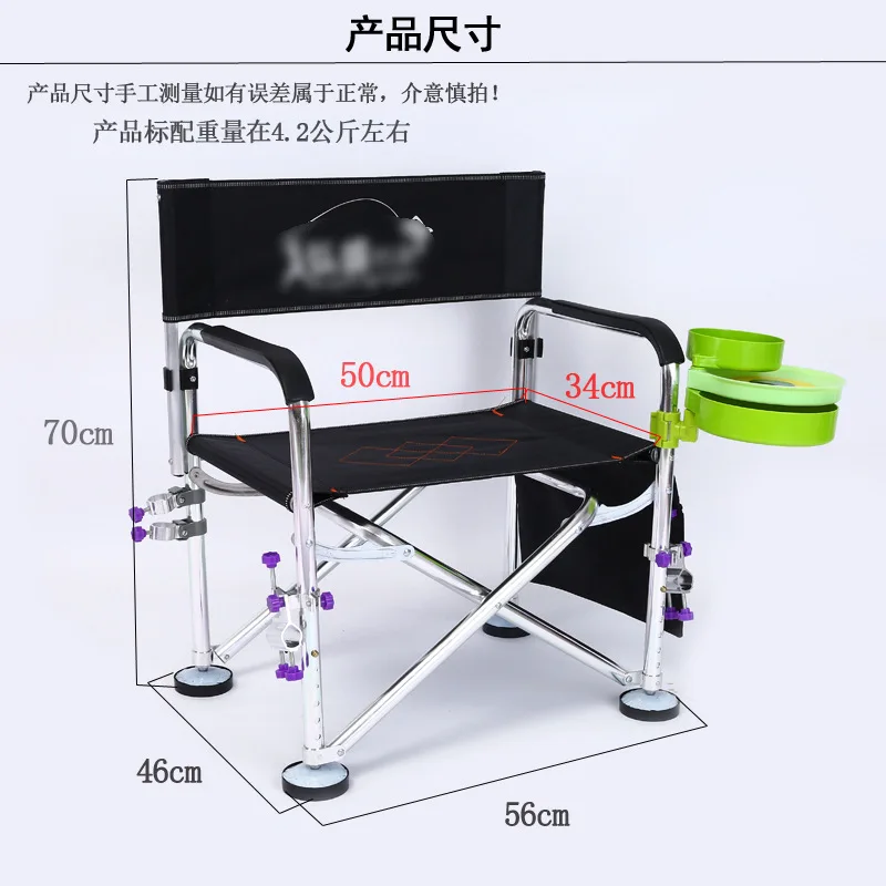 Square fishing chair armrests and comfortable fishing chair Director