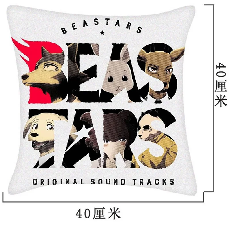 Аниме BEASTARS косплей аксессуары для детей и взрослых Милый Волк кролик олень животное Beastars Двусторонняя Подушка Чехол для подушки