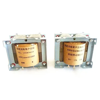 

C-type core vacuum varnish 15K-12K; 600 ohm tube amp preamp input and output transformer pre-stage choke