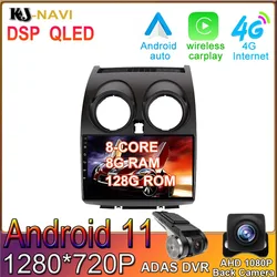 Reproductor Multimedia con Android 11,0 y navegación GPS para Nissan, autorradio 2Din con reproductor de vídeo, sin DVD, 2.5D, para Nissan Qashqai 2006   2013