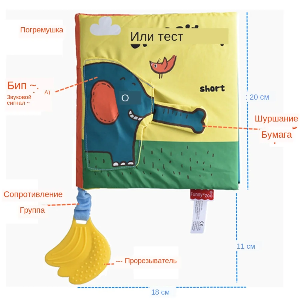 Soft-Elephant-Book-Three-Dimensional-Puzzle-Early-Education-Tooth-Tape-Baby-Cloth-Books-for-Children-Stuffed