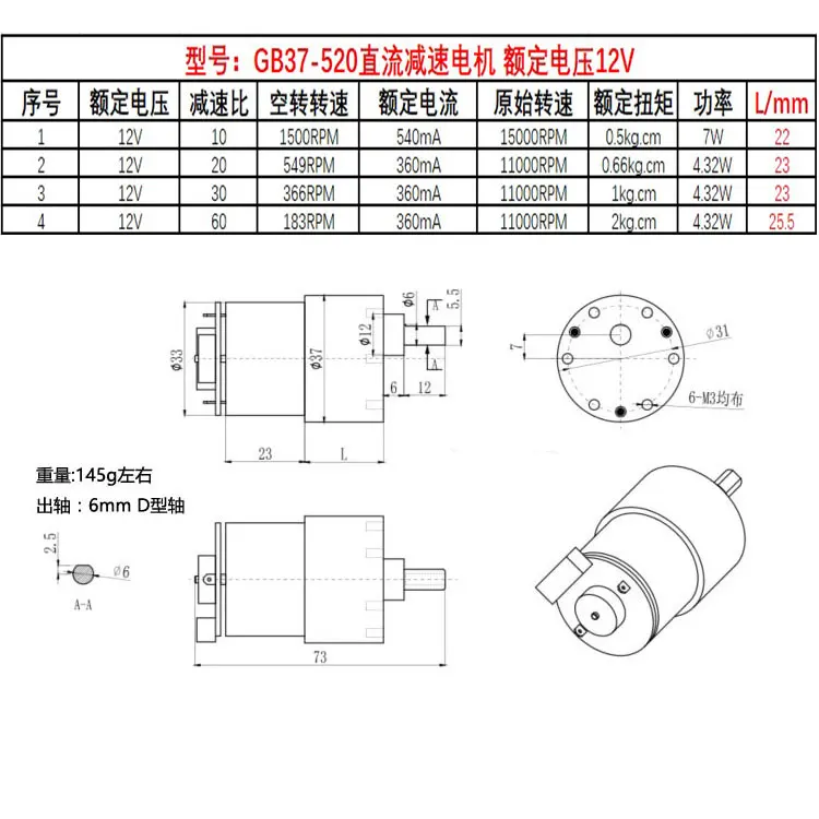 12V DC микро мотор робот баланс автомобиля 37gb520 мотор Высокоскоростной большой крутящий момент комплект DIY