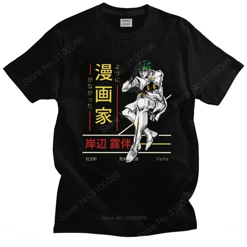 Rohan kishibe shirt Clearance