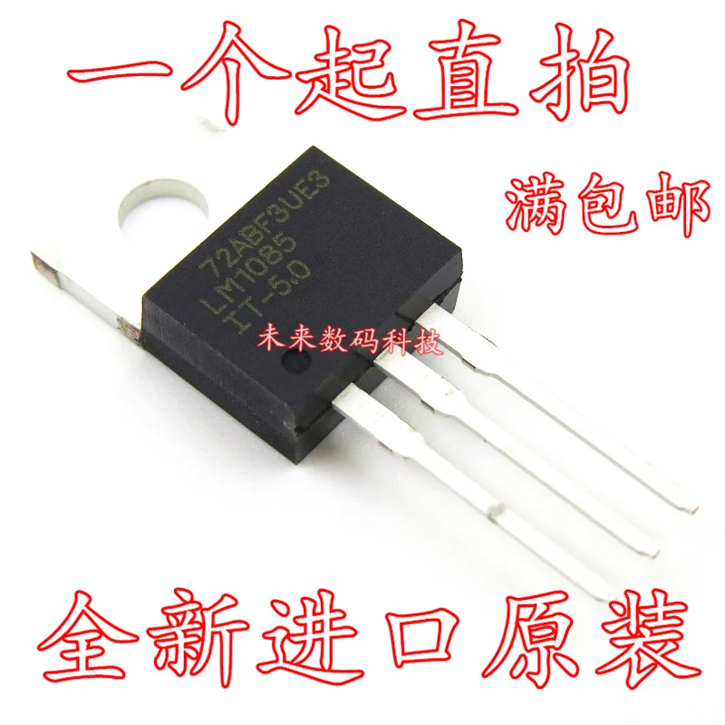 

10pcs/lot LM1085IT-5.0 TO220