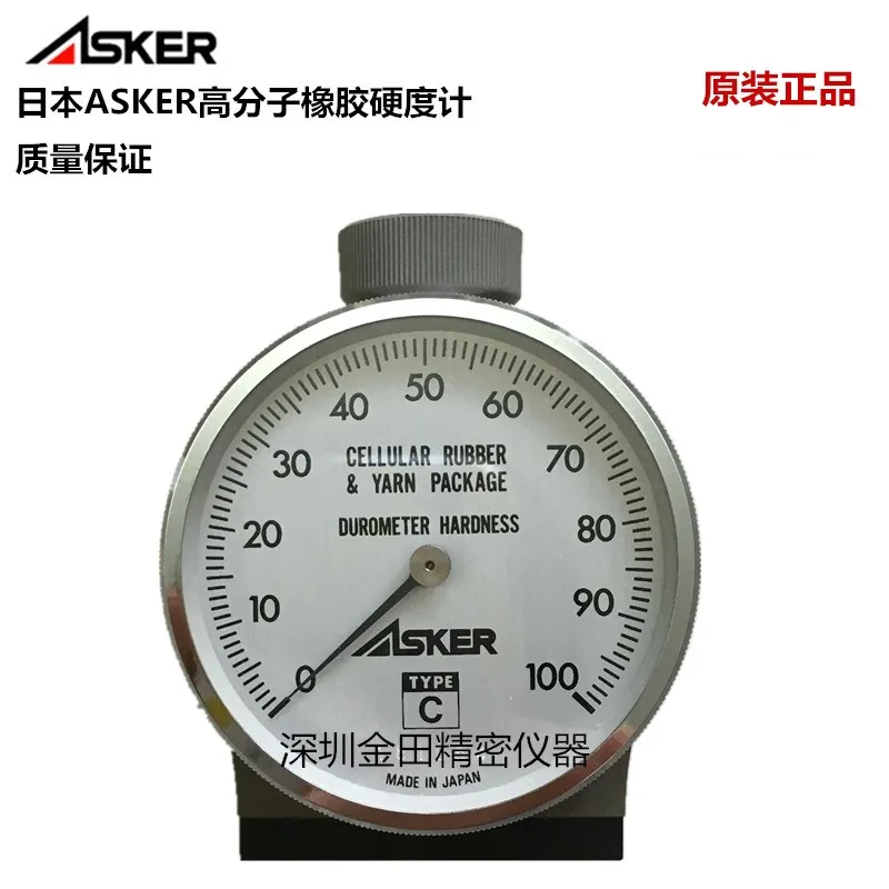 

Japan ASKER Polymer Rubber Type A Hardness Tester, Shore D Type Hardness Tester, Soft Rubber Type C Hardness Tester