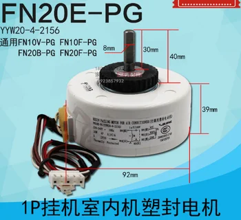 

forGree motor FN20E-PG YYW20-4-2156 universal FN10V-PG FN20B-PG F