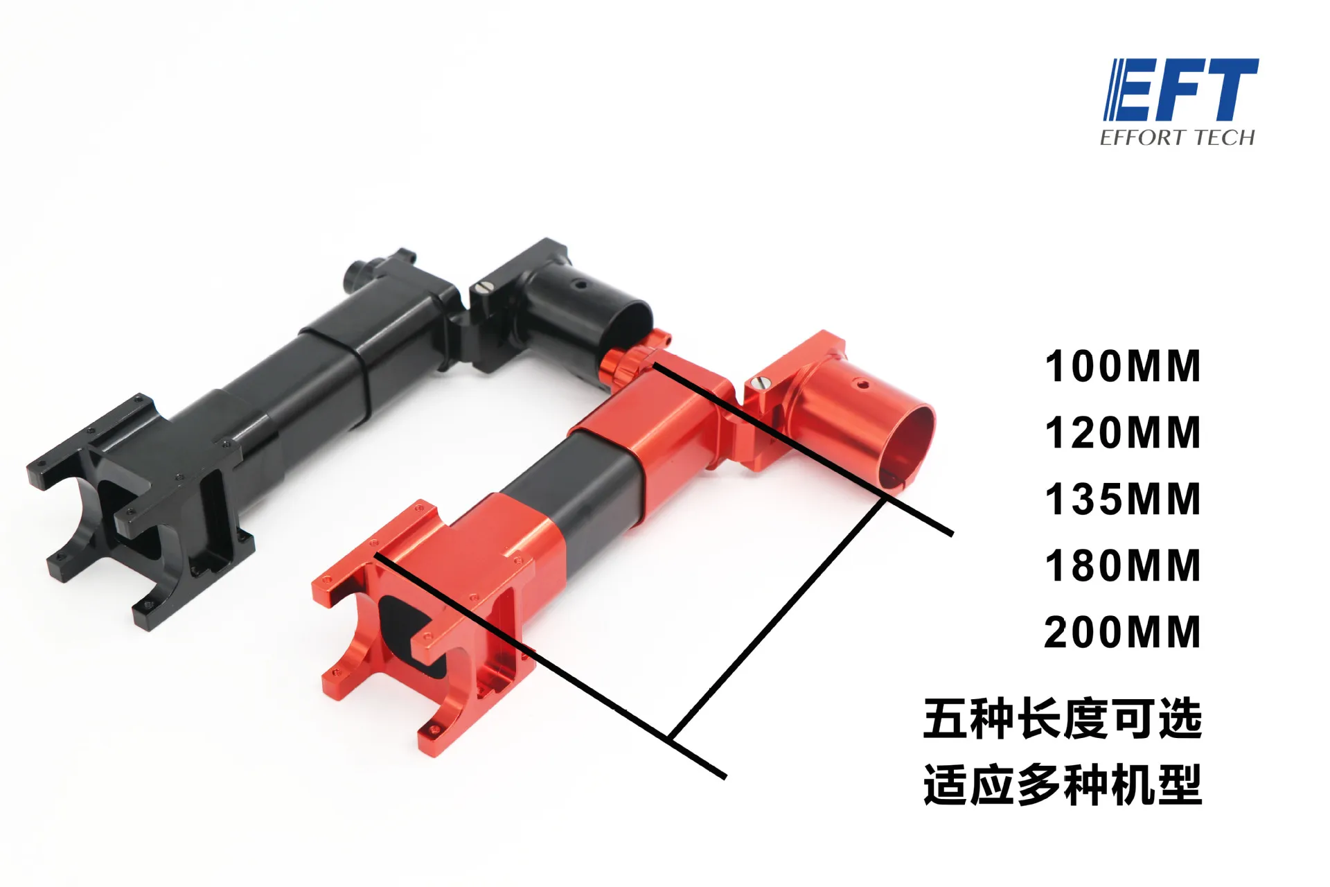 

EFT New Style 30 Mm Pipe Diameter Plant Protection Machine Transverse Folding-Piece Self-Locking Anti-Phantom Folding-Piece Plan