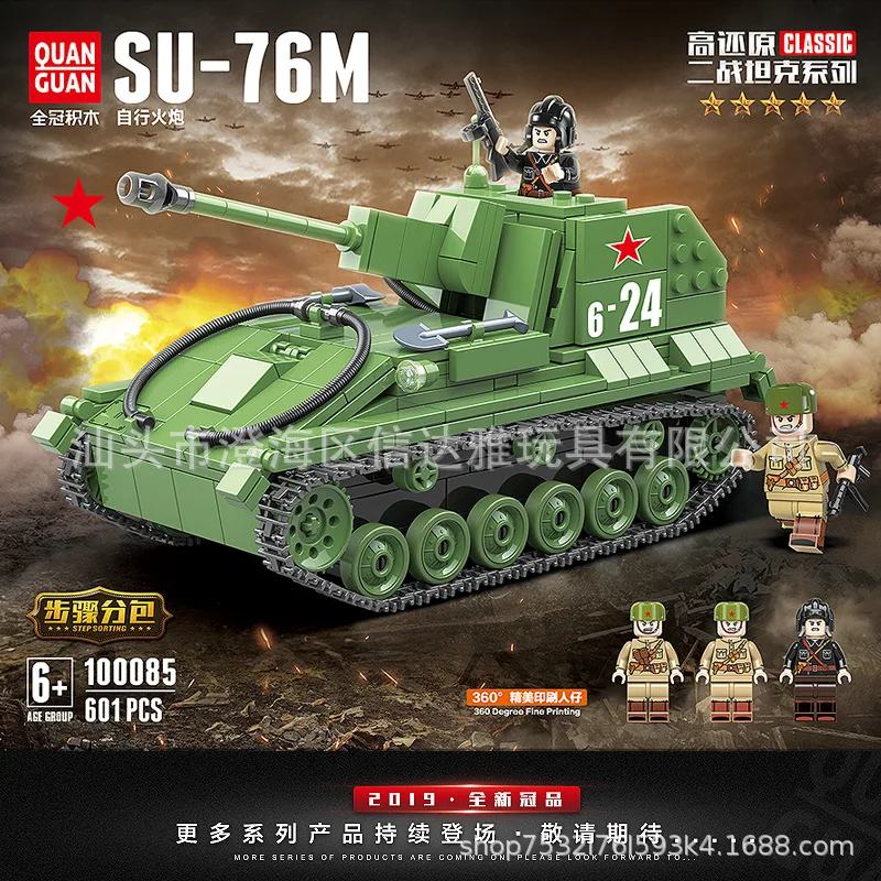 

Crown Building Blocks 100085 Self-Propelled Gun World War II Tank Military Series Assembled Building Blocks CHILDREN'S Toy Gift