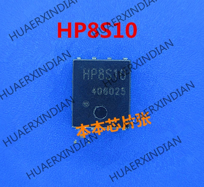 

Новый высококачественный HP8S10FU7TB1 HP8S10 HP8S1O QFN