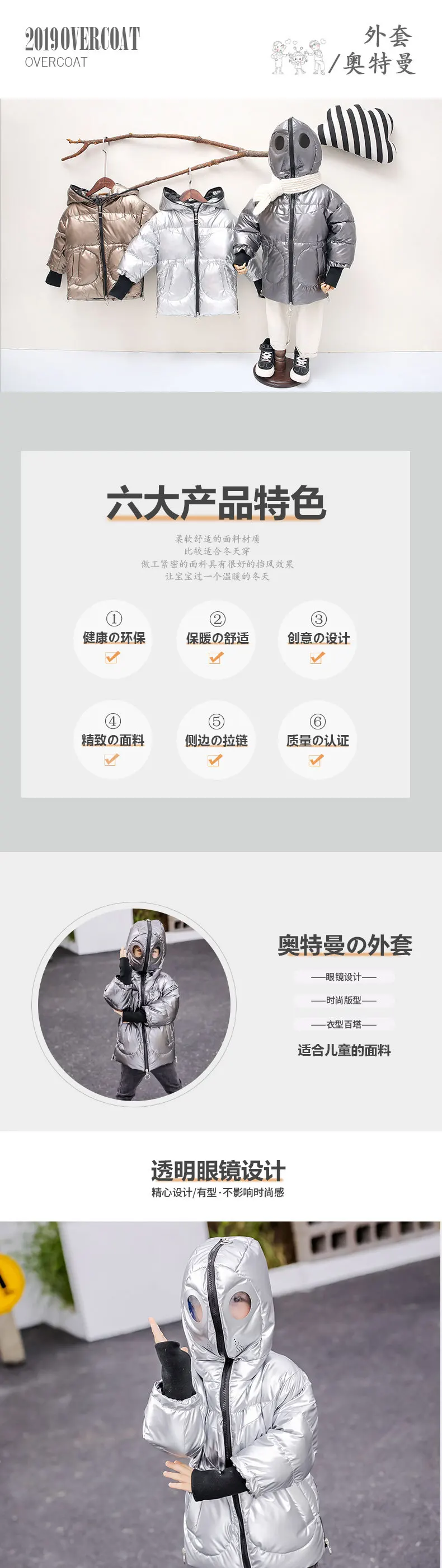 Japanese Ultra man Style Kids Winter Coat Boys Hooded Down Cotton Thick Jacket Girls Golden Silvery Loose Coats Children Clothes