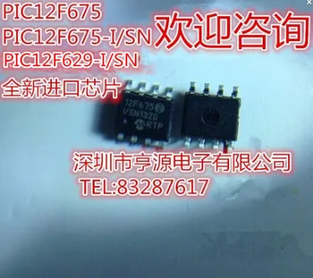 

10PCS PIC12F675 12F675 PIC12F629 12F629I/SN 12F629-I/SN PIC12F683