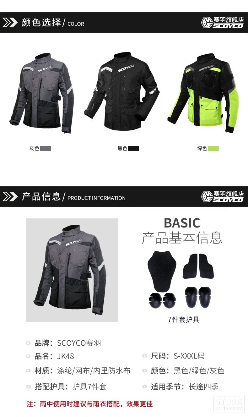 SCOYCO, водонепроницаемая мотоциклетная куртка для мужчин, Chaqueta Moto, мотоциклетный костюм, куртка для мотокросса со съемной защитой