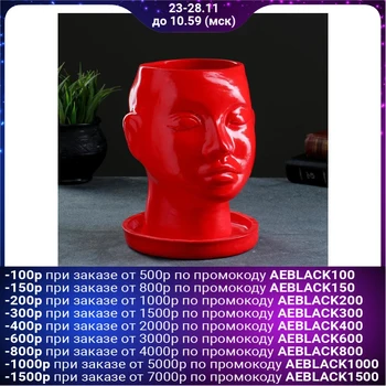 

Figured kashpo "head" 24x19 cm red 4996128