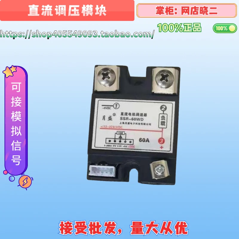 

DC Motor Governor Voltage Regulator Module DC Motor Voltage Regulator Manual Adjustment Dimming Analog Input