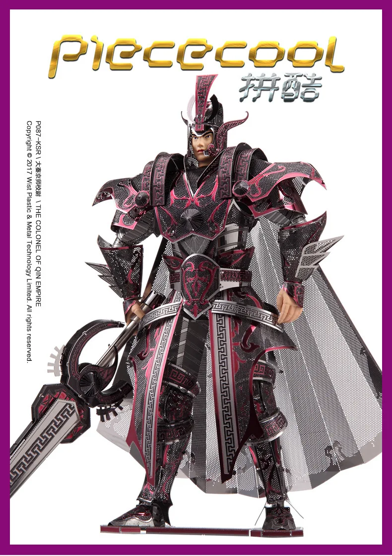 Piececool Daqin Capital Xiaowei металлическая головоломка 3D Сборная модель игрушка для взрослых Солдат модель игрушки украшения