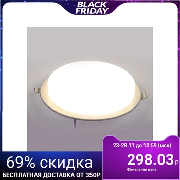 

Panel round built-in Luazon DR-05 18 W, 6500 K, 1620 Lm, 220 V, 170x20mm 3442030