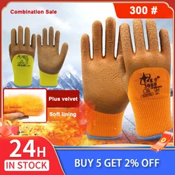 Gants d'hiver antidérapants 20 degrés, couleur mixte, résistants au froid, Latex épais, Plus velours, pour l'équitation, garder au chaud, pour le travail en plein air 