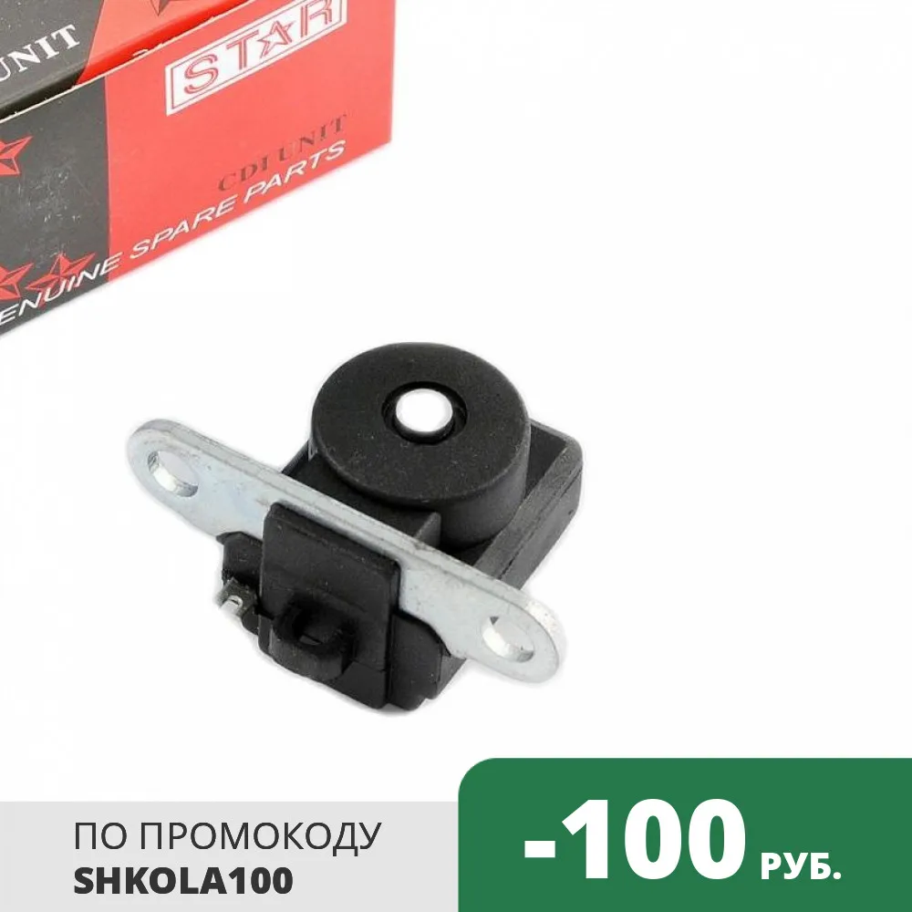 Датчик Холла 4T 152QMI 157QMJ |