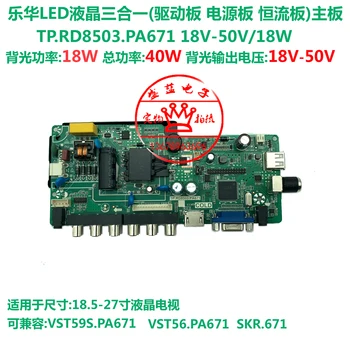 

TP.DR8503.671 general TP.VST59.PA671 TP VST59.P67T LCD TV Board main board