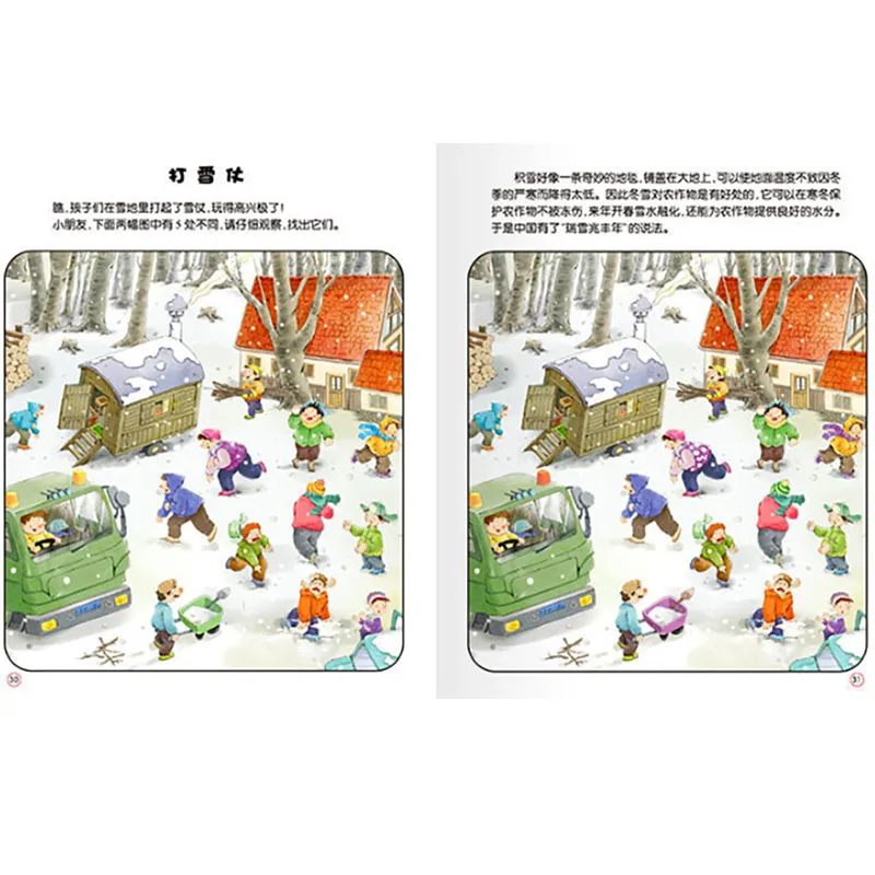 Рисунок 5 - 4 книги забавные