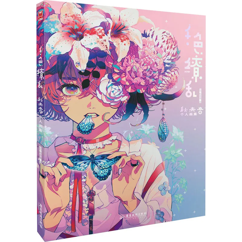 

Thousands Of Colors Dazzling AKIAKANE Drawing Collection Art Book Japanese Traditional Elements Animation Album Book