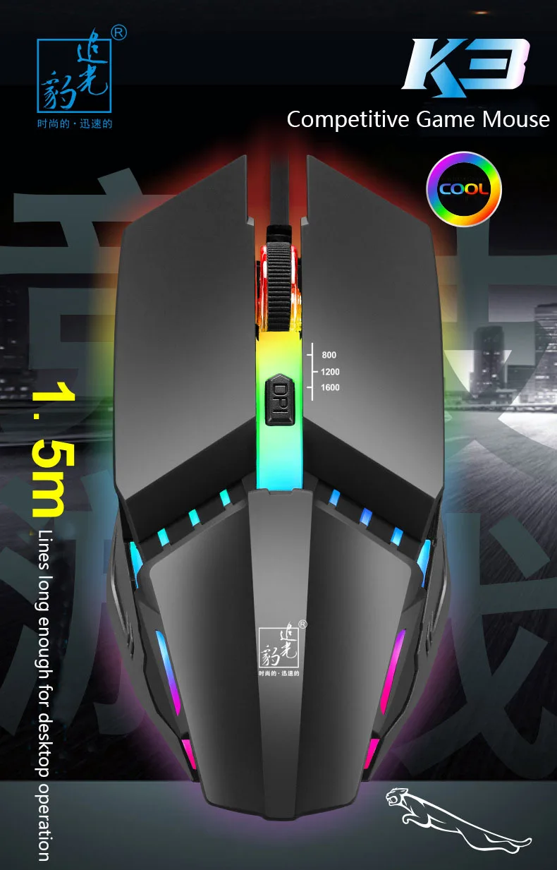 

Professional cable game mouse colorful light DPI LED drive USB computer mouse game mouse K3 suitable for LOL cs