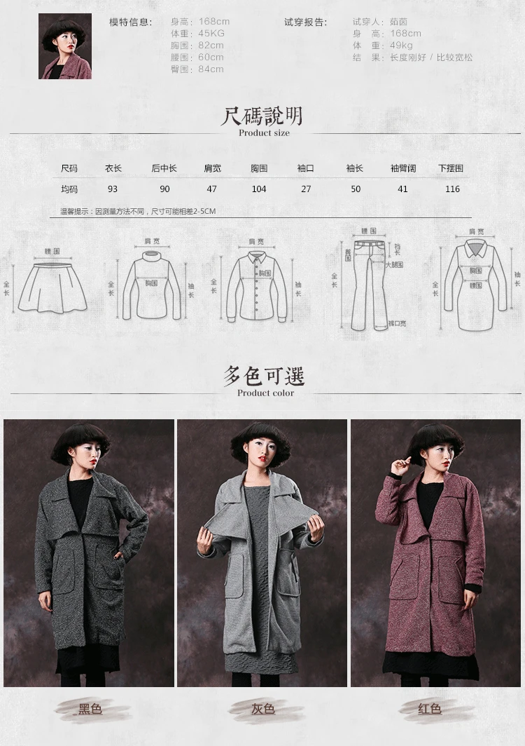 North Tribe Winter New Style Origional Literature And Art WOMEN'S Overcoat Solid Color Loose Casual Coat S560822