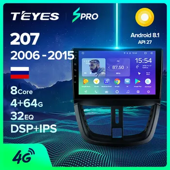 

TEYES SPRO For Peugeot 207 1 2006 2010 2011 2012 2013 2014 2015 Car Radio Multimedia Video Player Navigation GPS Android 8.1
