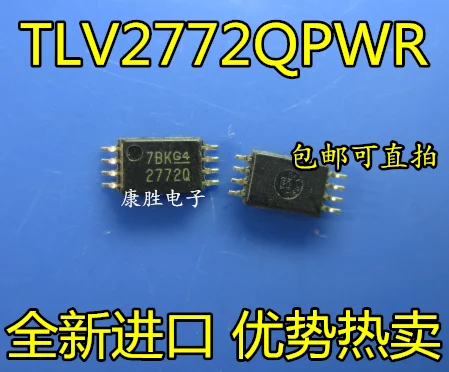 10 шт./лот TLV2772QPWR 2772Q TSSOP8