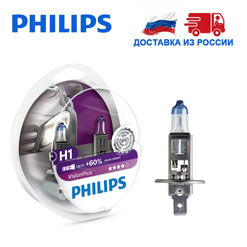Philips 2шт Лампа галоида белый яркий свет H1 35Вт 12В P14 5s Дальний Ближний автомобильные