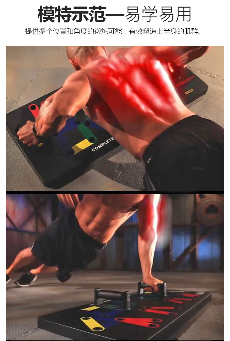 Nine-function Push-Ups доска для обучения брюшной полости пуш-ап Базовая пластина Семейный Фитнес Спорт многофункциональная al грудная мышечная тренировка