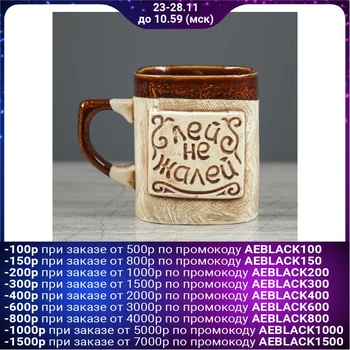 

Mug "square with fly" 0,35 L