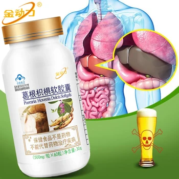 

Pueraria Hovenia Dulcis Kudzu Root Extract Softgels Man Hangover and Liver Protection Hypotensive Reduce Alcohol Damage