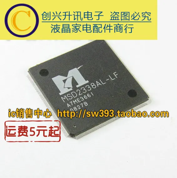 

2PCS MSD2338AL-LF Original